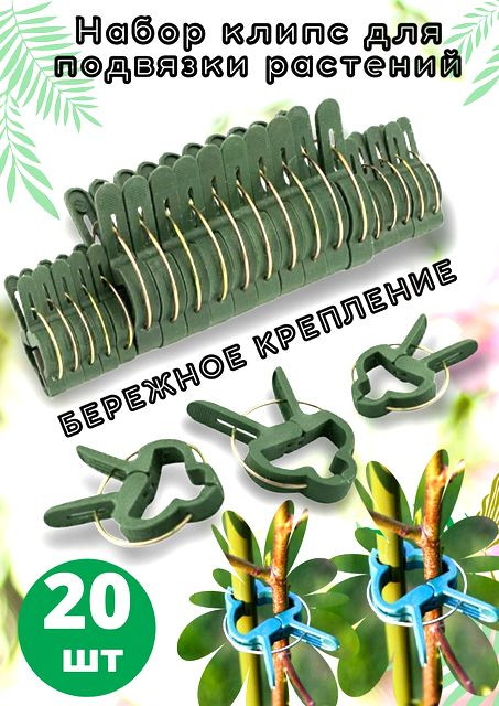 Зажим