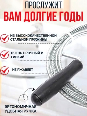 Трос для прочистки канализации 1,5 метра 1 шт./120 шт.коробка/