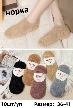 Носки женские термо 80% норка кашемира  р.36-41 / 10 пар в упаковке/1 пара