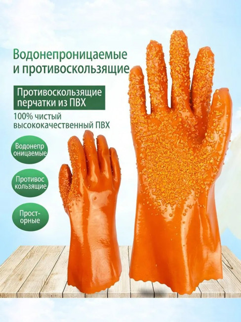 Водонепроницаемые, нескользящие и износостойкие рабочие перчатки