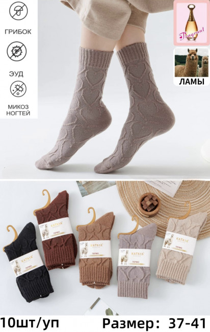 Носки женские термо 90% шерсть ламы  р.37-41 / 10 пар в упаковке/1 пара