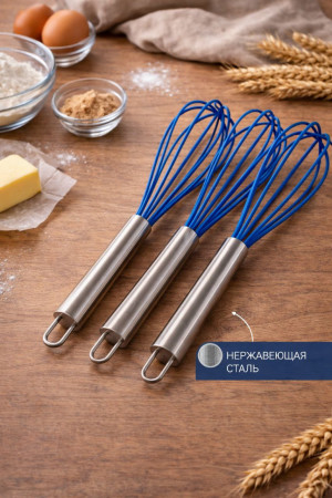 Венчик 26 см.1 шт.