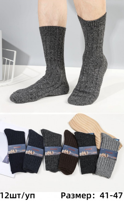 Носки мужские термо 80% кашемир р.41-47 /10 пар в упаковке/ 1 пара