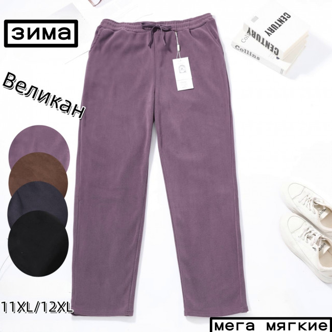 Брюки женские зимние 60% бамбук волокна р.11-12 XL