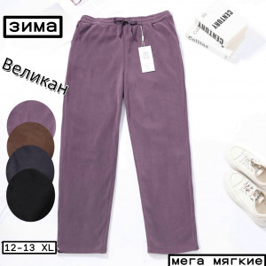 Брюки женские зимние 60% бамбук волокна р.12-13 XL