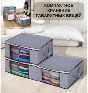 Кофр для хранения одежды БЕЗ ЗАМКА  с окошком 53*35*20 см.1 шт.