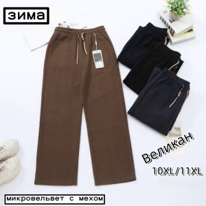 Брюки женские зимние 80% хлопок  р.10-11 XL