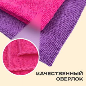 Салфетки из микрофибры 3 шт.30*30 см.