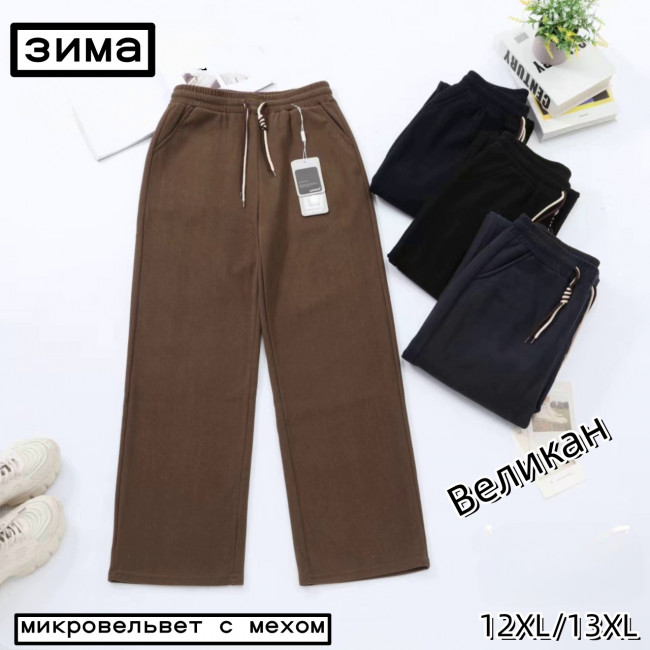 Брюки женские зимние 80% хлопок  р.11-12 XL