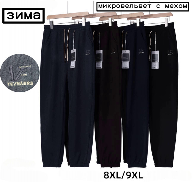 Брюки женские зимние 80% хлопок  р.7-8 XL