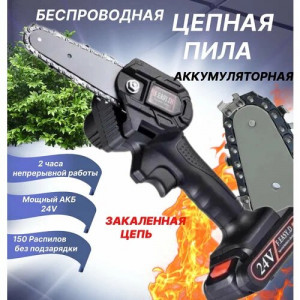 Пила аккумуляторная 1 шт.