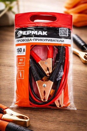 Провода прикуриватели 2 метра