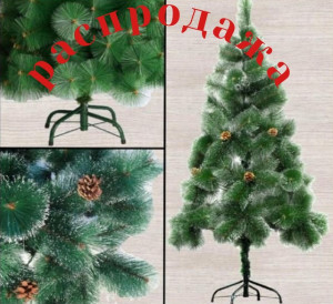Елка искусственная с шишками 120 см.