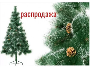 Елка искусственная с шишками 180 см.