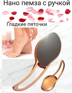 Нано пемза из закаленного стекла 17,5 см.1 шт.