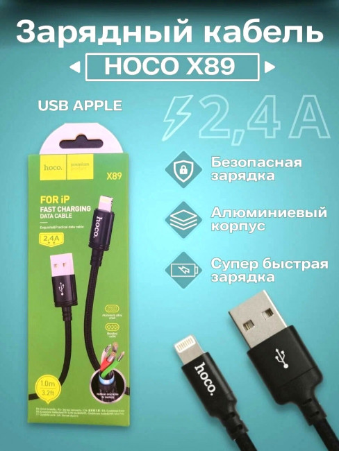 Кабель USB  x89 Data Cable 1M 2,4 A. 1м
