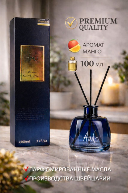 Диффузор с Премиум аромат Грейпфрут из Швейцарии 100 мл и натуральными ротанговыми палочками 3 шт.