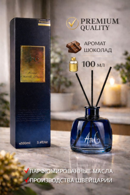 Диффузор с Премиум аромат Грейпфрут из Швейцарии 100 мл и натуральными ротанговыми палочками 3 шт.