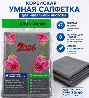 Салфетка умная корейская 30*40 см.микрофибра,вискоза 1 шт.