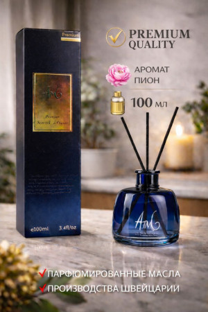 Диффузор с Премиум аромат Пион из Швейцарии 100 мл и натуральными ротанговыми палочками 3 шт.