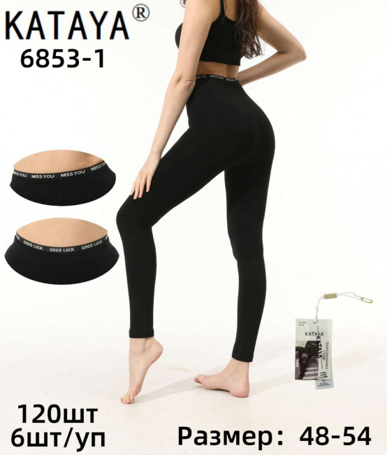 Лосины женские р.54-60