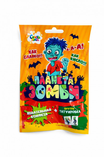 Жев. конф. с тату "Планета Зомби" 15г 20