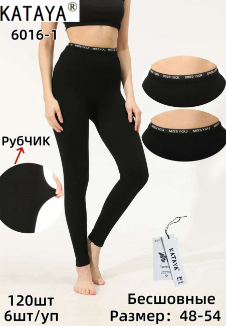 Лосины женские р.54-60