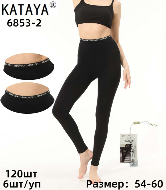 Лосины женские р.54-60