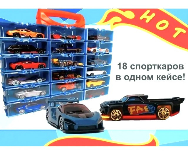 Набор машинок металлических Hot Wheels 18 шт