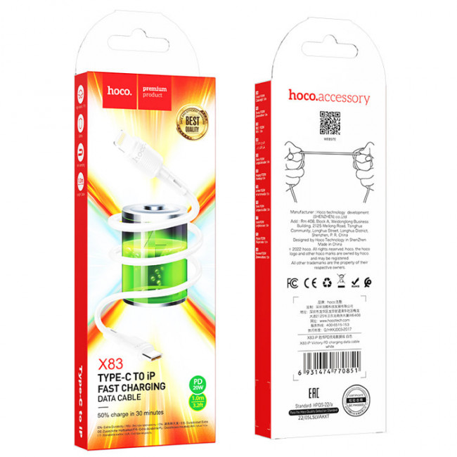 Кабель для iPhone Hoco X 83 TYPE - C белый 1 метр