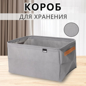 Органайзер для хранения из нетканого полотна 42*27*22 см.1 шт.