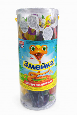 Десерт желейный "Змейка" 70гр,1 шт,/24шт в банке/