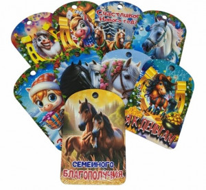 Доска разделочная Символ 2026 года 17,5*26,5 см.1 шт.