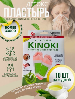 Пластырь детокс для ног Мята 10 шт./400 шт.коробка/