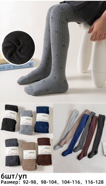 Колготки детские махровые 80% хлопок р.116-128